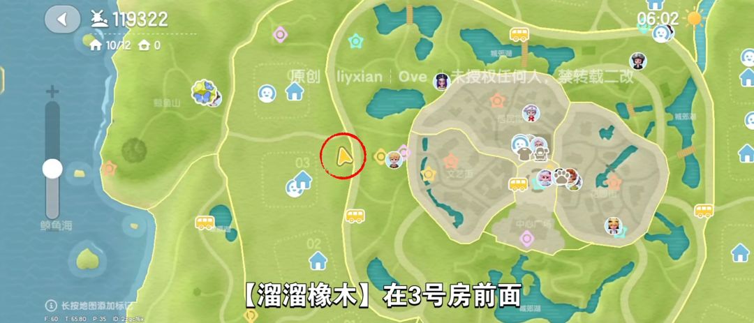 【心动小镇】(4.27)溜溜橡木&无暇萤石 3