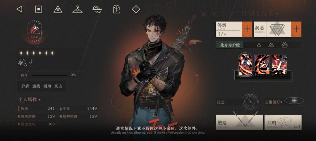 J狂想后厉害吗 1