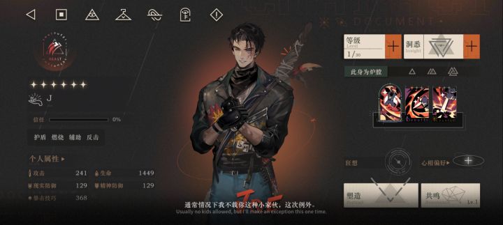 J狂想后厉害吗截图