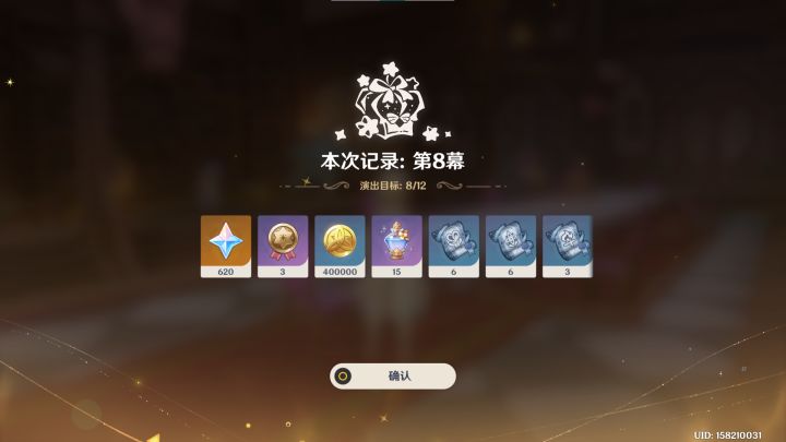 第一次打第八幕截图