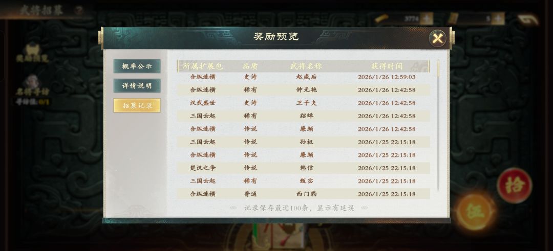 WC六连三金,有没有更欧的(ૢ˃ꌂ˂⁎) 2