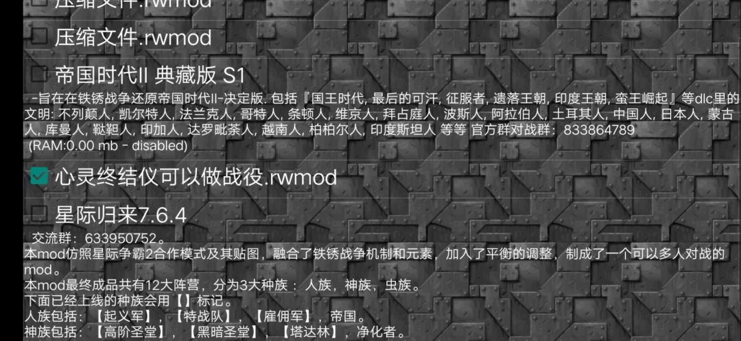 700386756,铁锈战争交流群 1