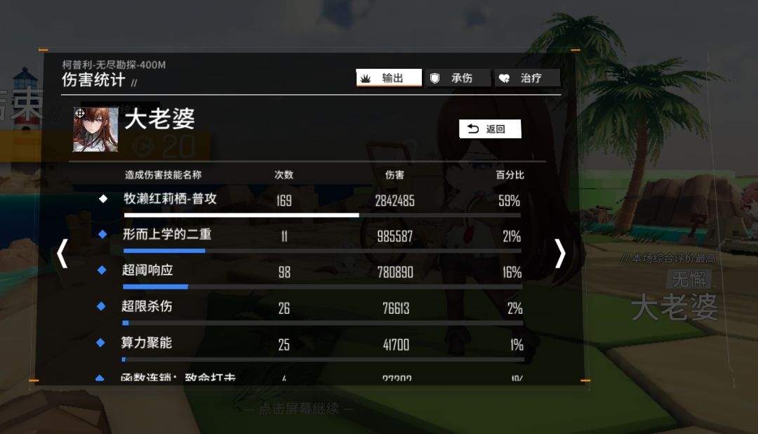 助手为毛普攻这么高 1