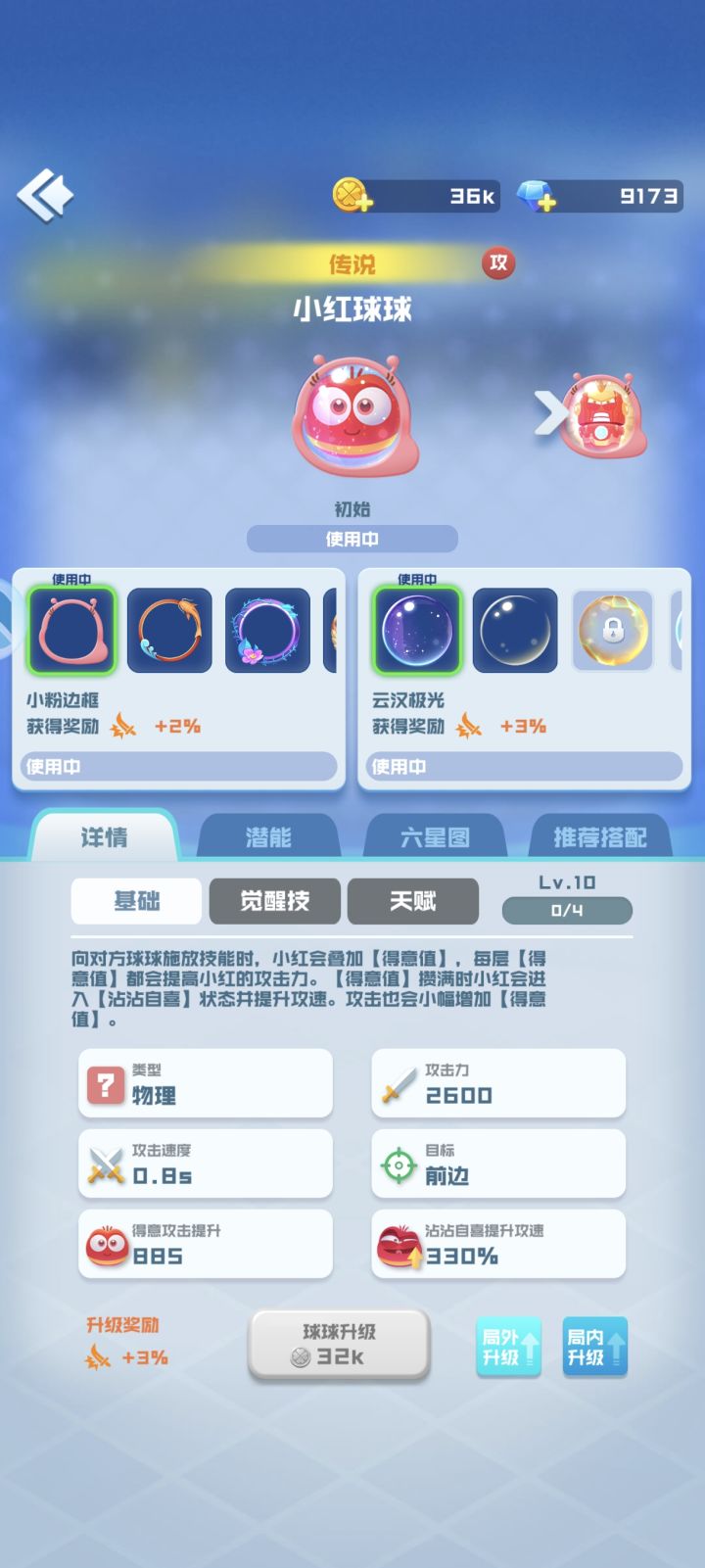 也是白嫖到10级了截图