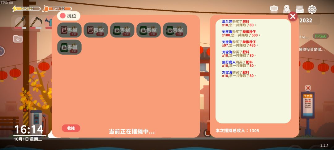 摆摊和卖书 1