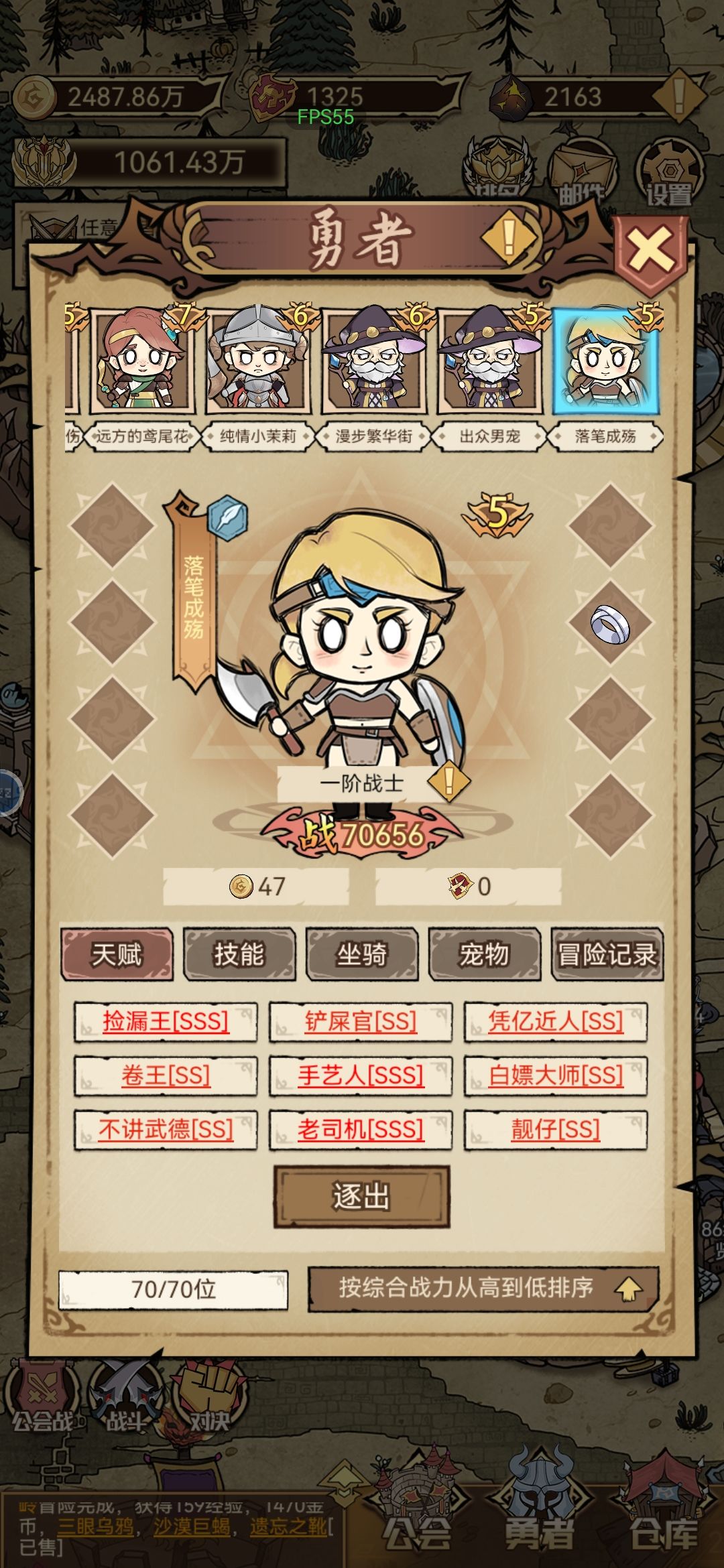 分享下重玩十小时的孩子们 9