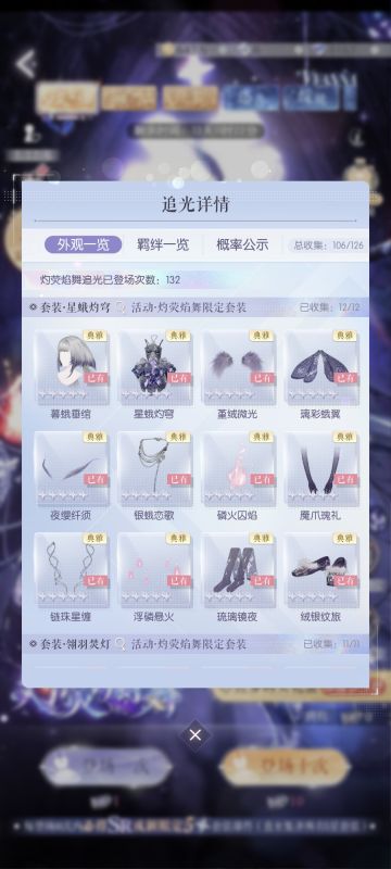 蛾子兽骨版本总结