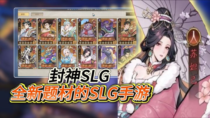 神行打架《朝歌》封神题材的SLG策略盛宴！截图