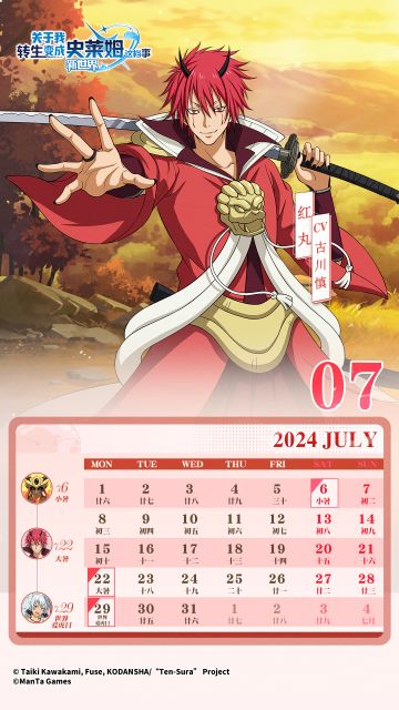 七月日历 | 燃起来了！带着满满干劲冲吧！