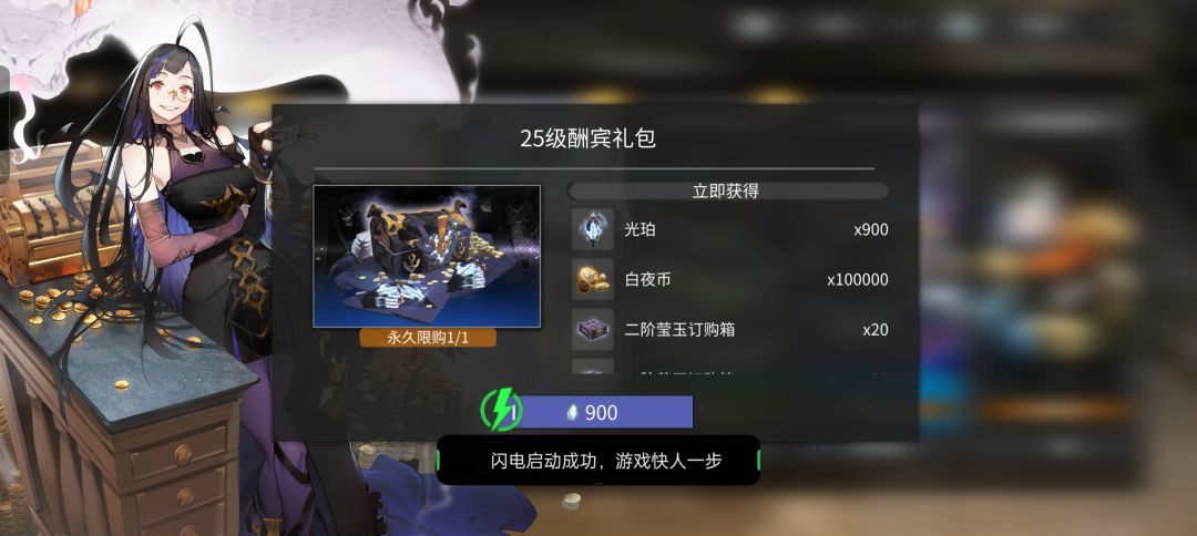求问有大佬知道酬宾礼包最终奖励是什么码 1
