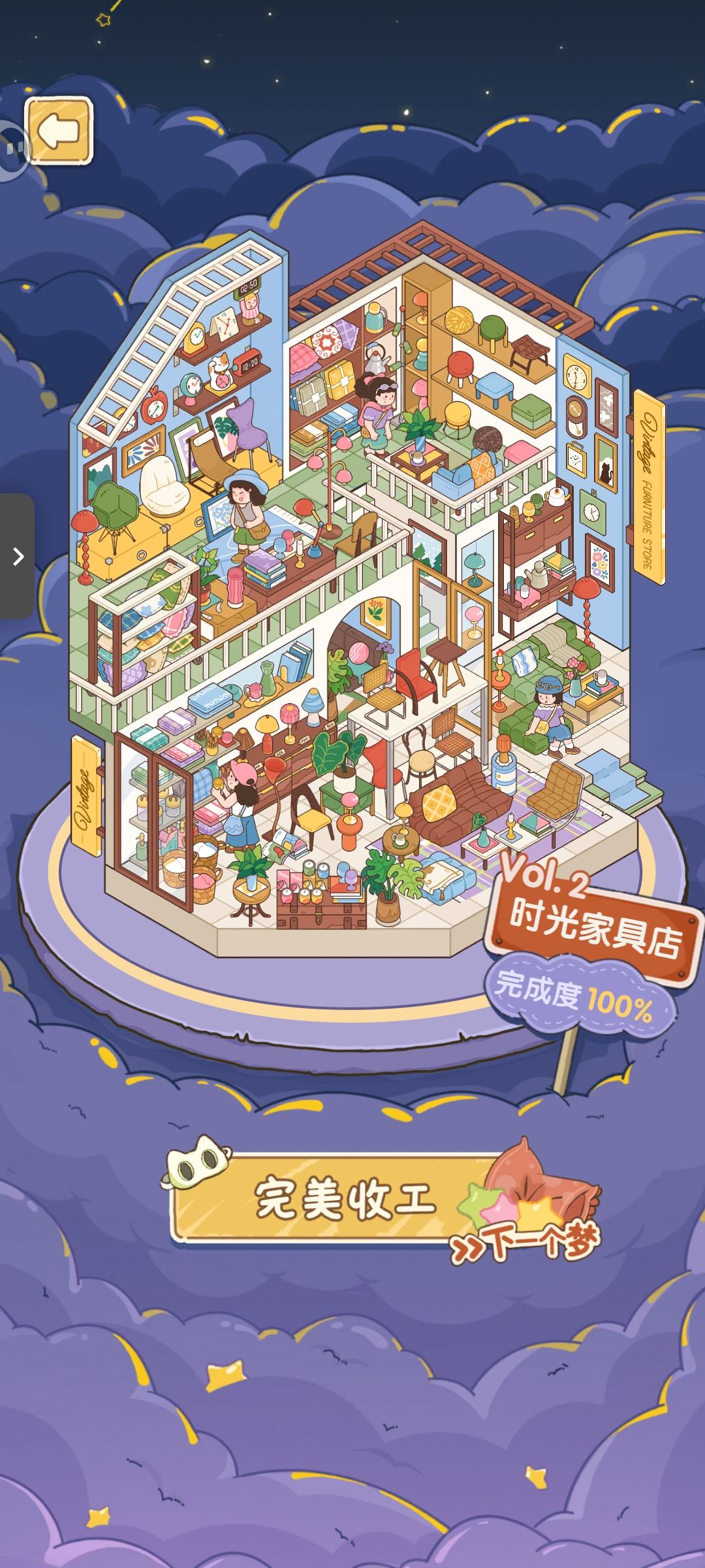 最新的也通关啦 1