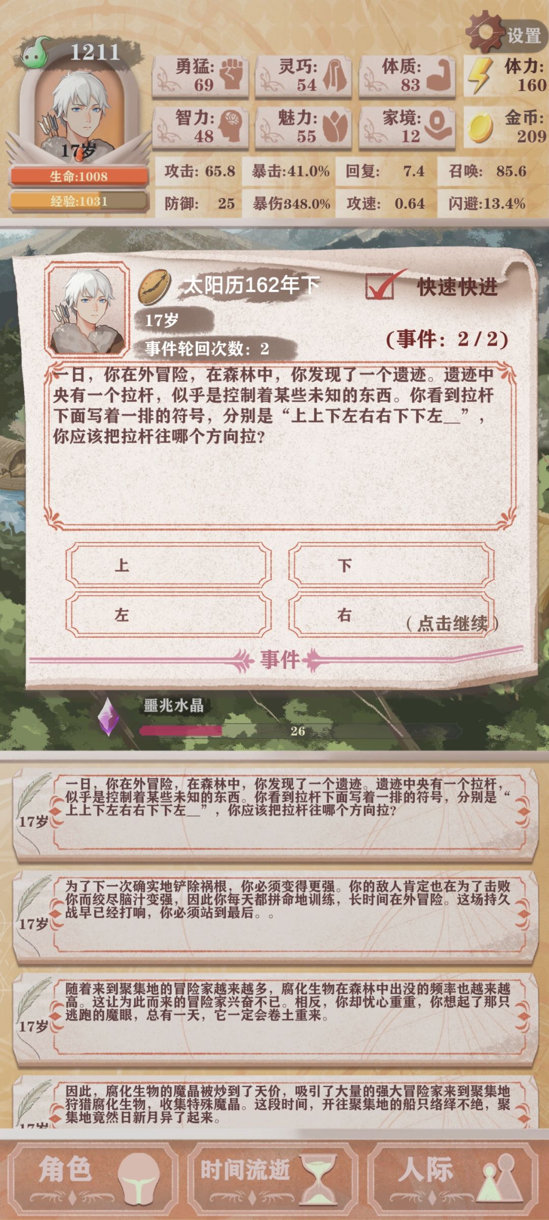这解密选什么 1