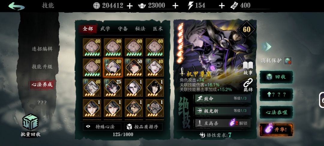 刚回归，在吗玩忘了 5