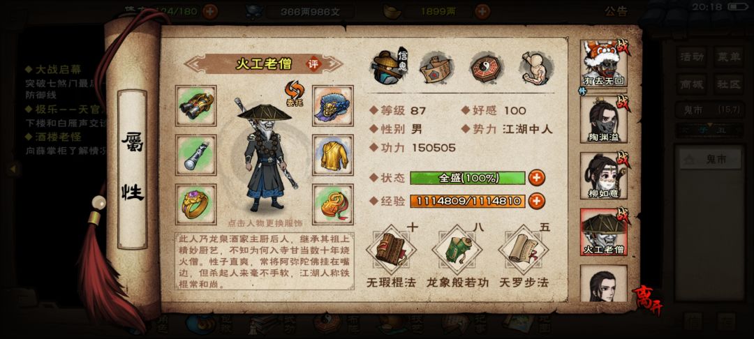 求指点 4