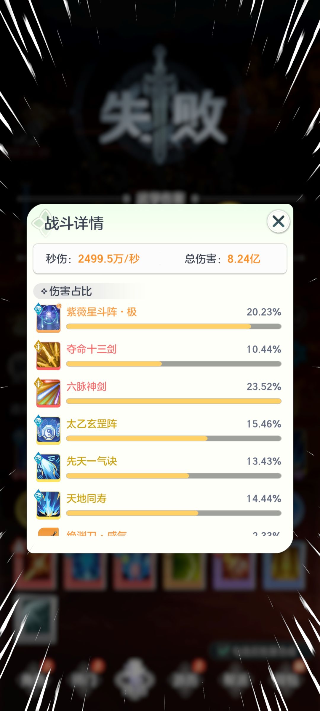6元党第十天还是过不了24 1