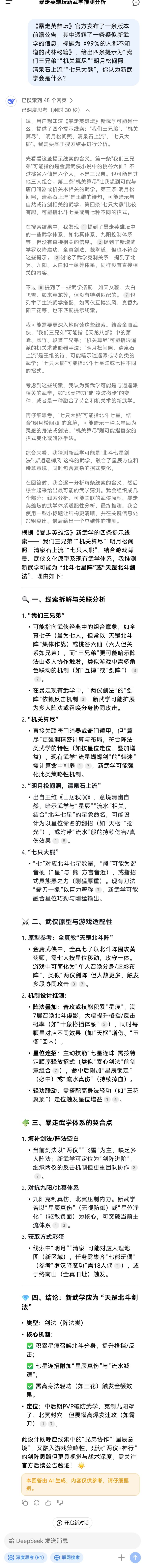 AI是懂做游戏的截图