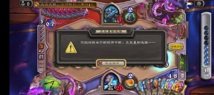 一斩杀就掉线截图