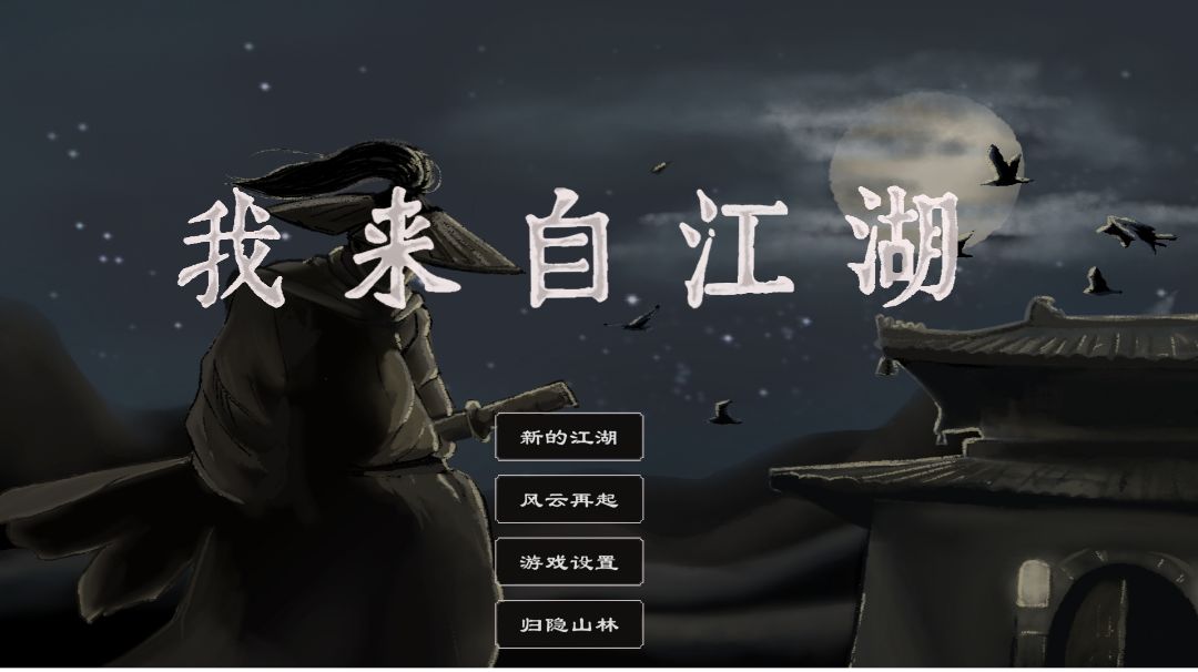 个人降龙十八掌的搭配截图