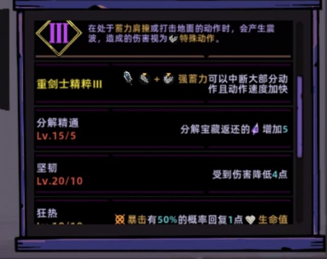 大家注意一下灵魂石部分词条不能多带截图