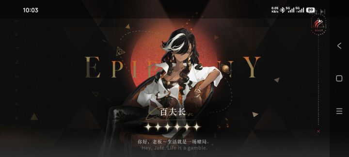 70百夫长140马尔沙,下半没戏了,深蓝杀熟截图
