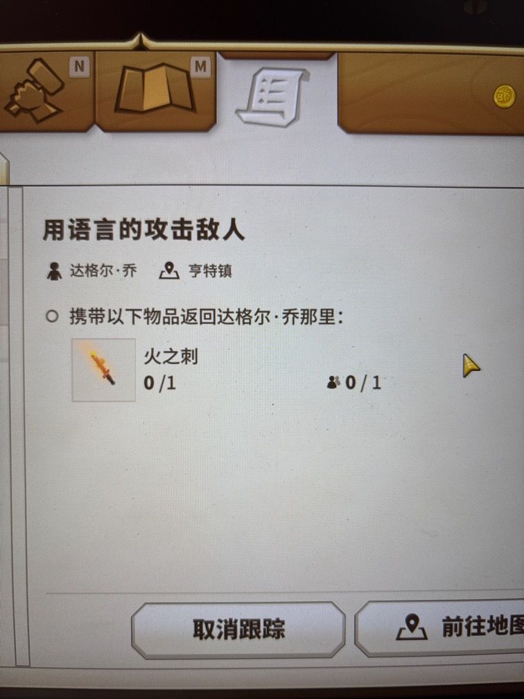 友友们火之刺怎么获得啊😭 1