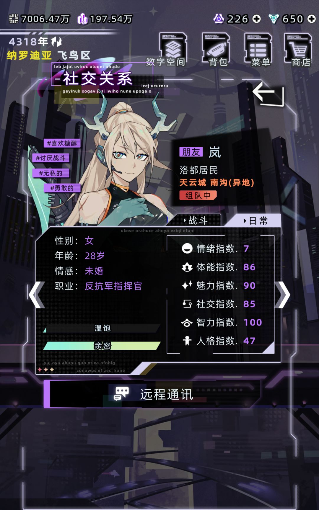 来自岚的四胞胎 3