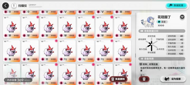 yj你对得起我一背包的全词条收集3星吗😭😭😭截图