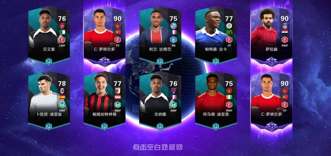 我希望C罗能升到10星 2