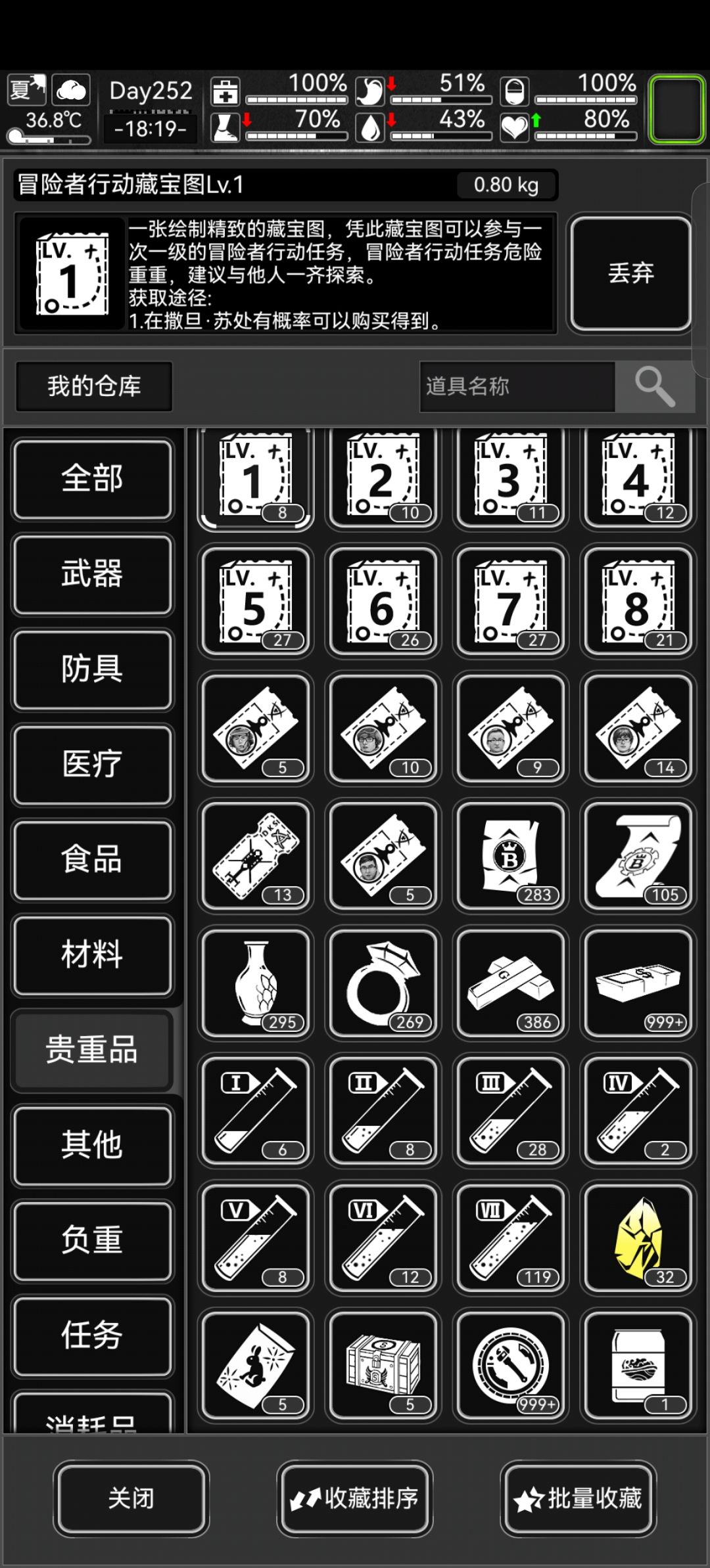 囤物资的小鼠 1
