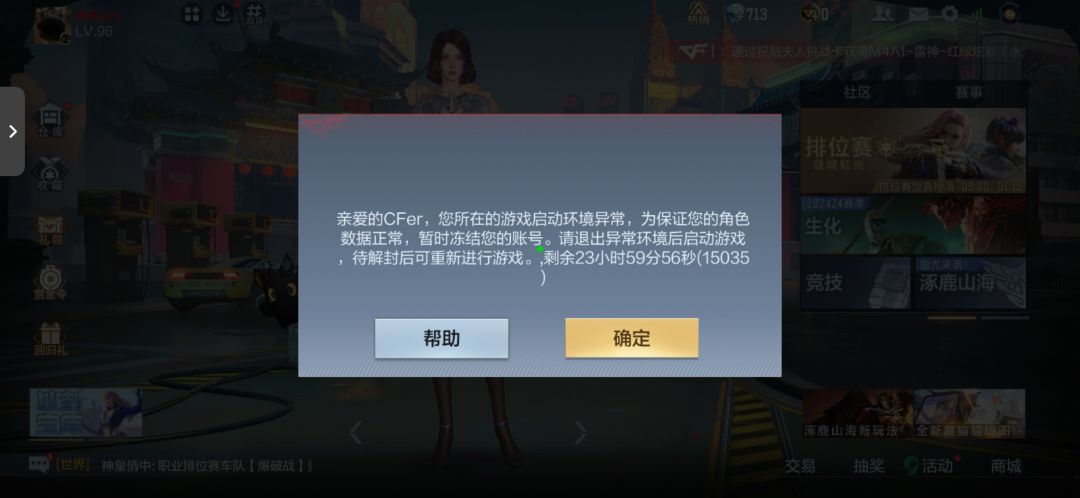 这系统有问题吧我也没开挂呀! 2
