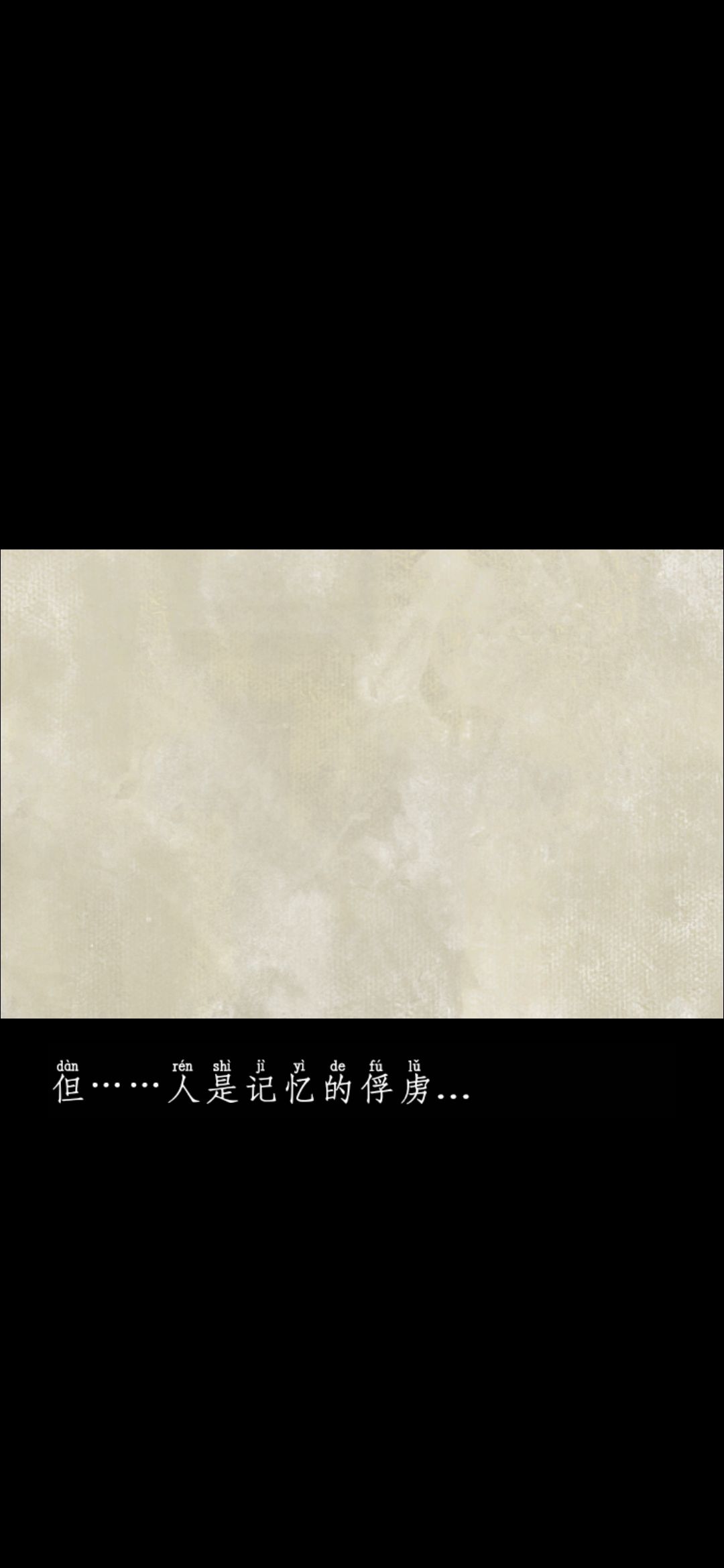 通关留念 2