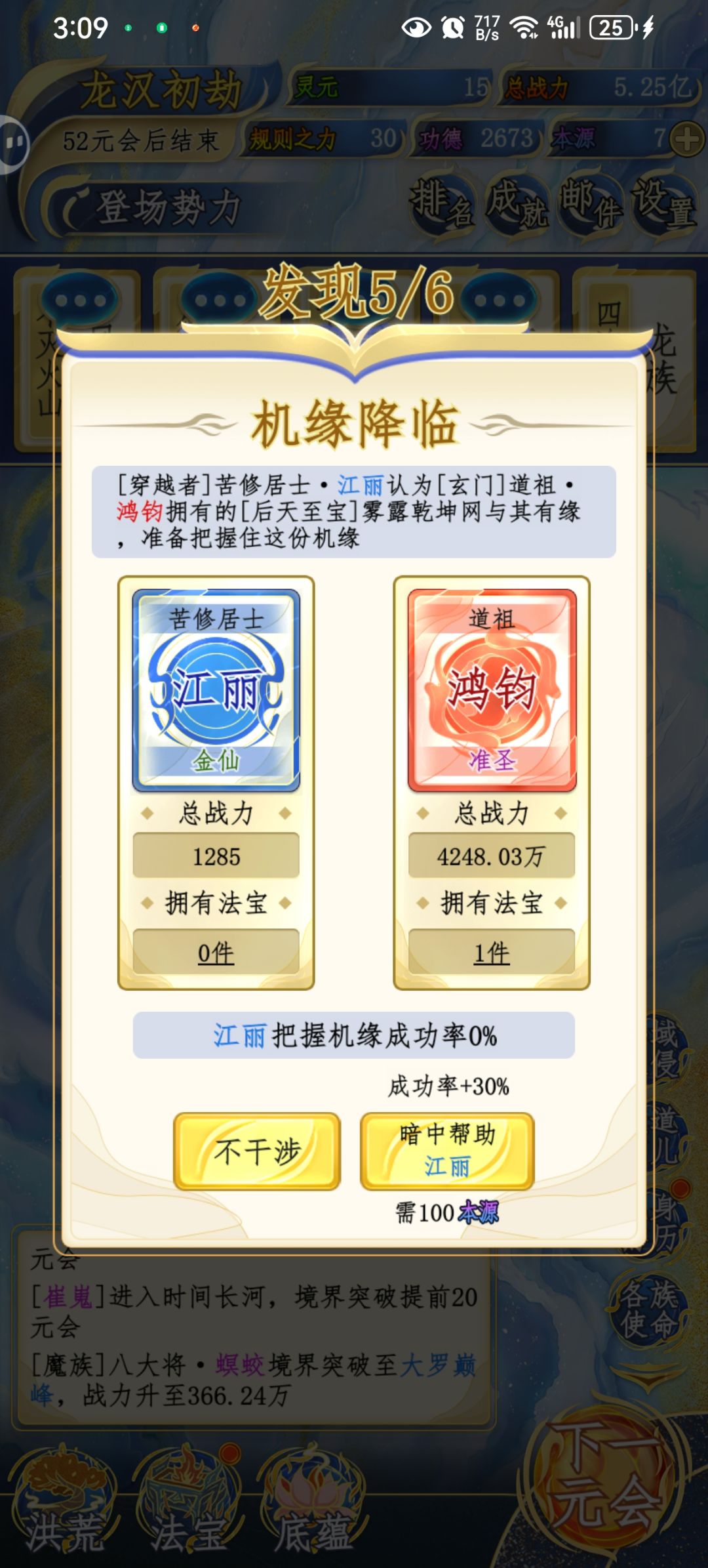 又有要找死的了 1