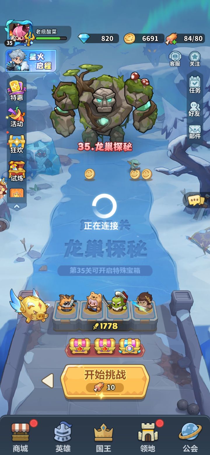 图腾寻宝在哪？截图