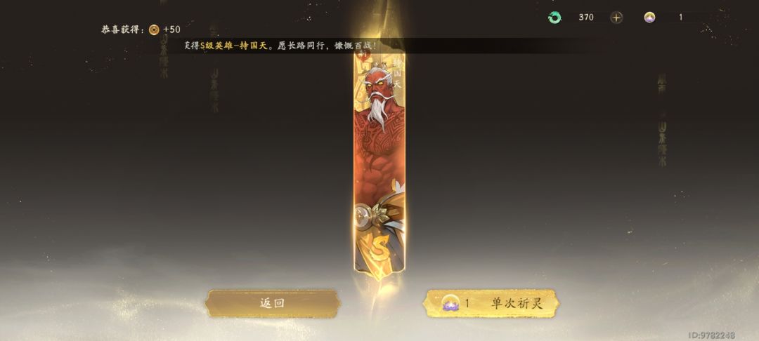第一个S 2