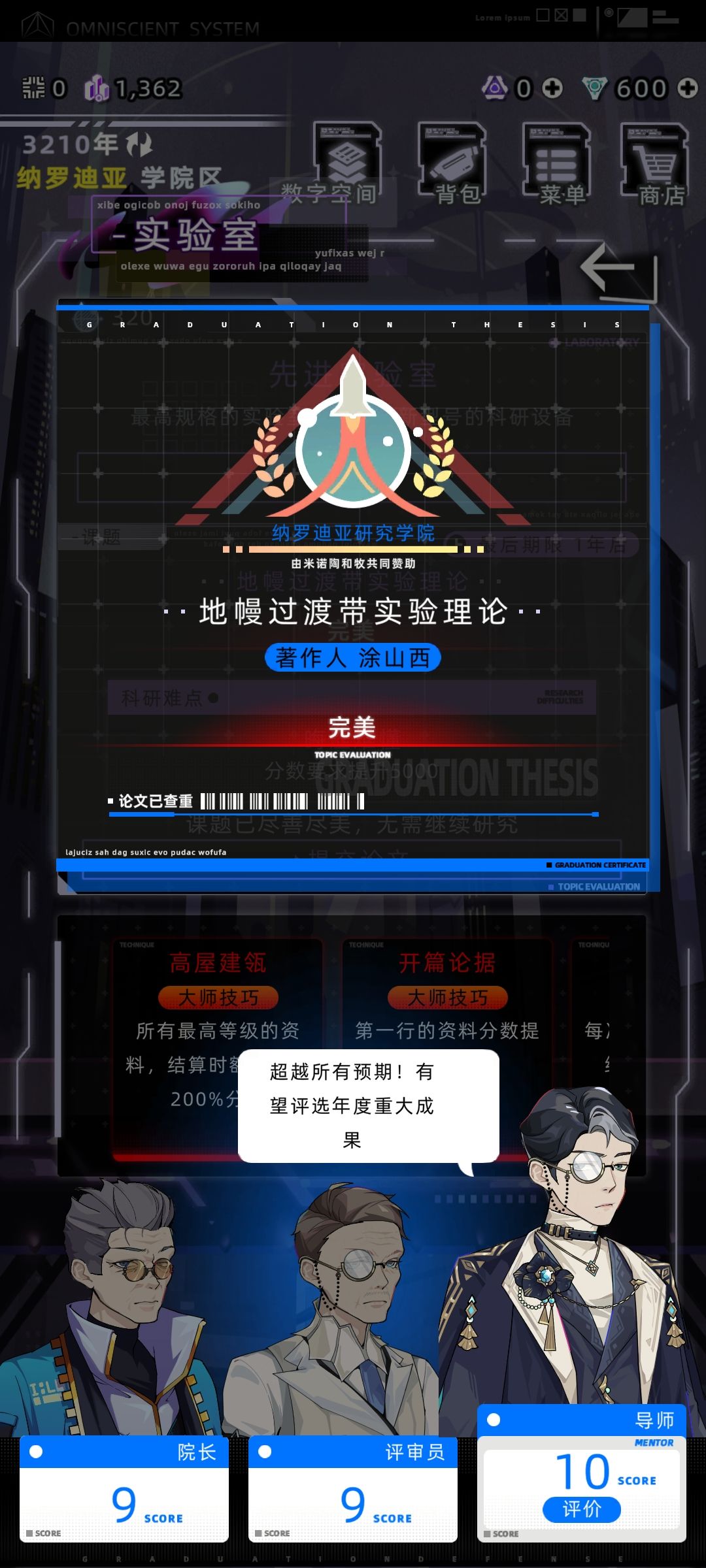 #学霸已登场 2