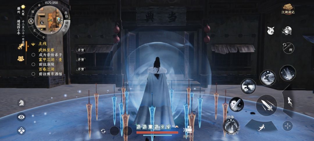 这个地方可以交互建门派 1