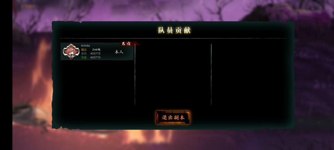 单龙铁公主单团深渊上官斩成功 1