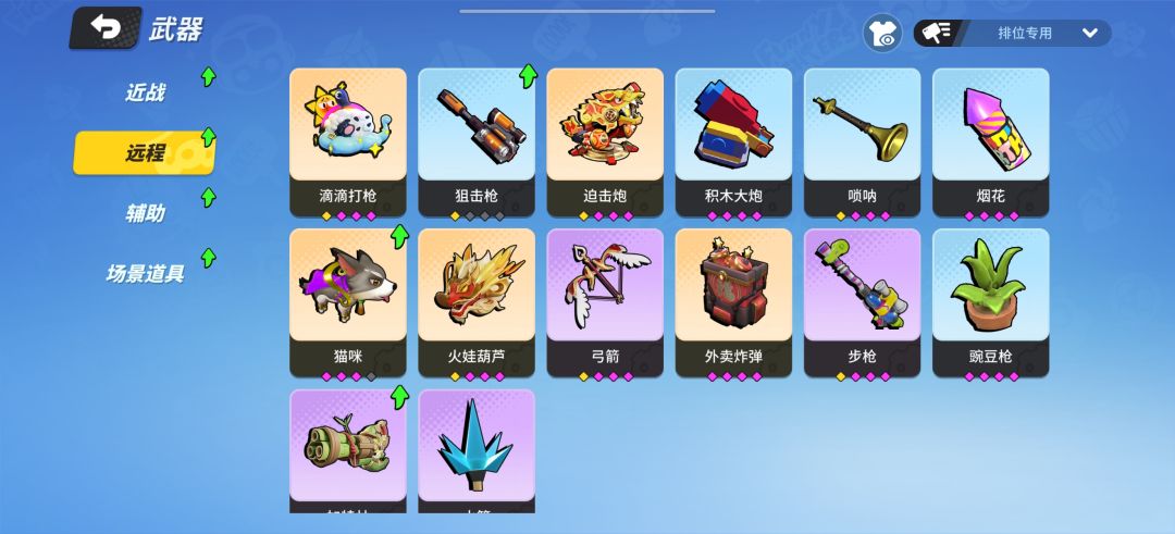 弄个武魂 2