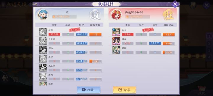 这个游戏叫共工传说截图