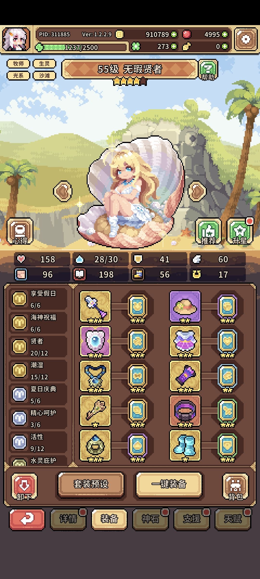 ［攻略］低配过积分赛噩梦下半 13