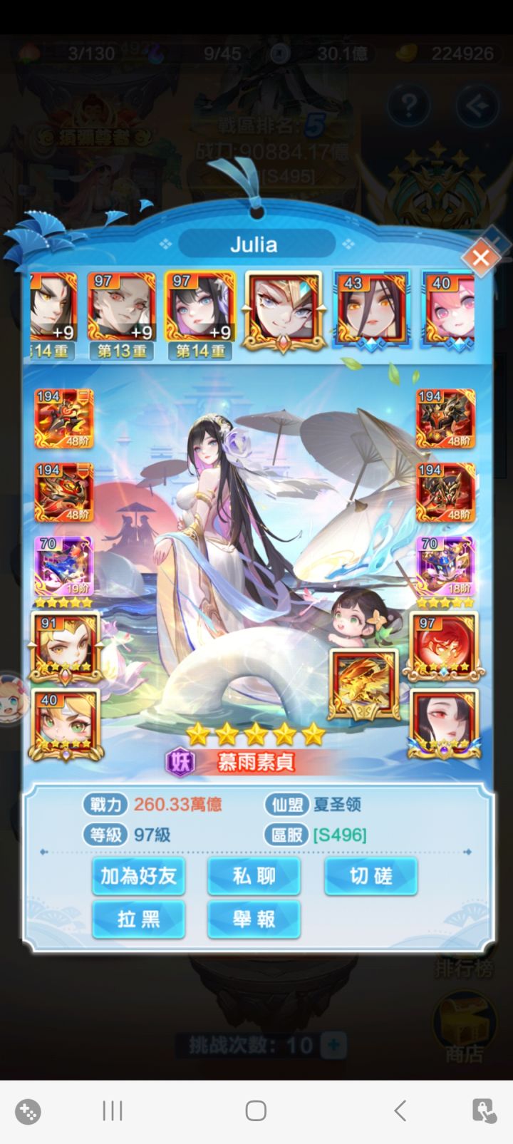 开区40天的账号截图