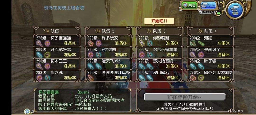 公会创立二周年蘸豆爽活动 1
