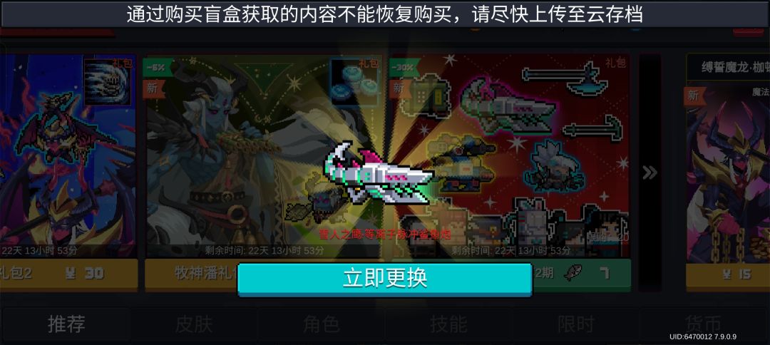又一发抽出了xr皮肤,还可以 2