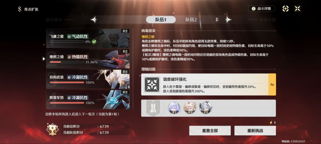 矩阵叠兵六队胜利结算,坐等下期 1