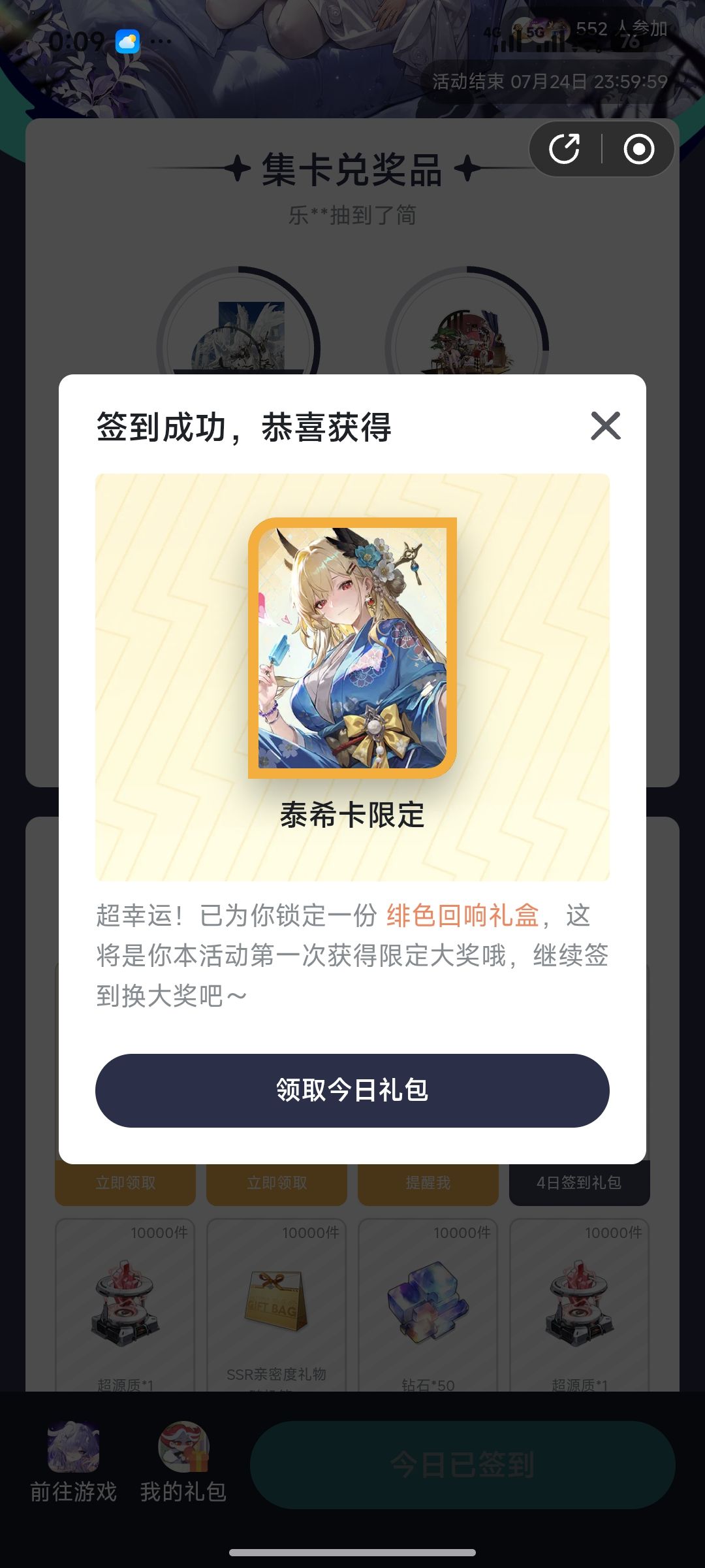 礼盒是什么截图