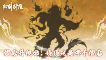 🎉【橙宠升级啦！猜猜是哪几位？】🎉