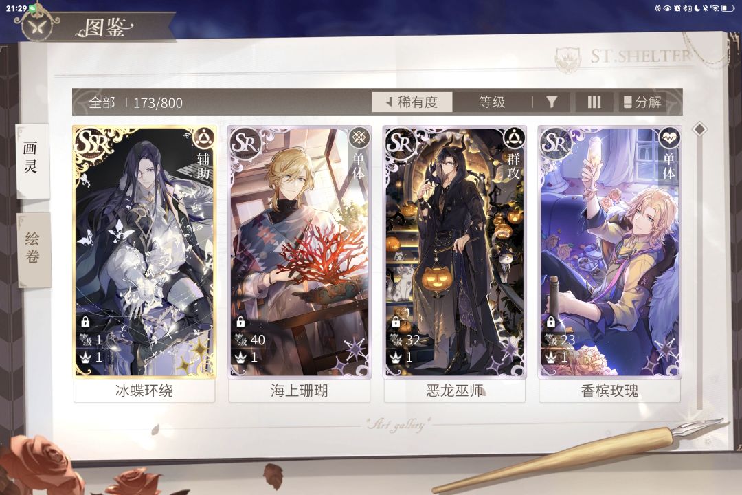 入坑不到一周的萌新求助如何养卡配对ww 2