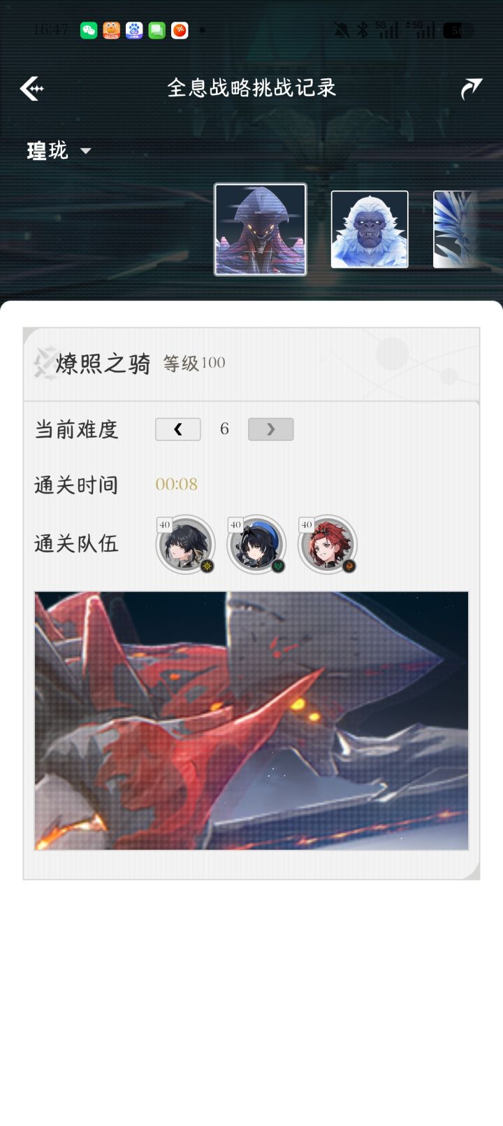 全息上年被开挂打了截图