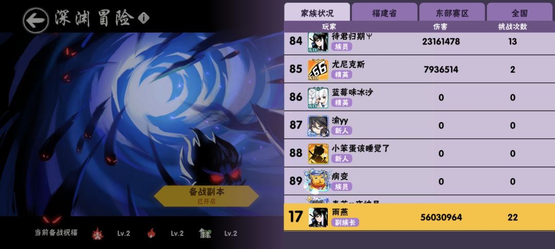 三区深渊家族招人 3