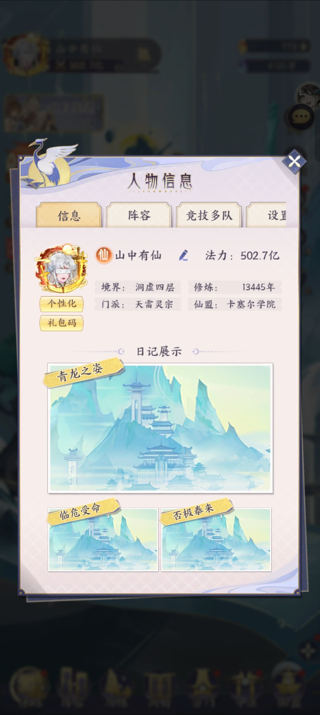 修道一万三千载。拿下500亿,不知道能熬到1000亿 1